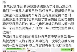 吃瓜抖音 爆黑料和曝黑料的用法,揭秘爆黑料与曝黑料的背后真相